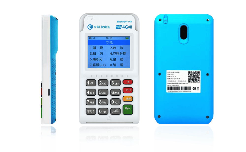 桃江立刷电签POS机